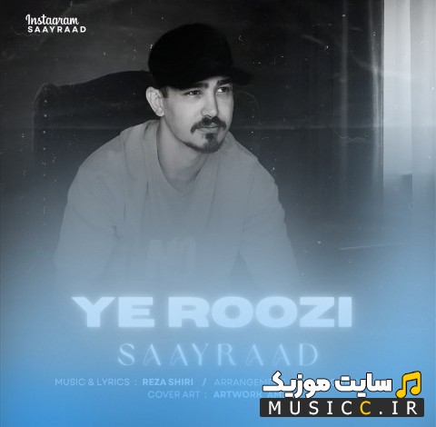 اهنگ جدید سایراد با نام یه روزی «Ye Roozi - Saayraad» با بهترین کیفیت